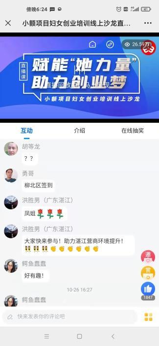 湛江直播爆料最新消息,最新动态速览，揭秘城市热点事件